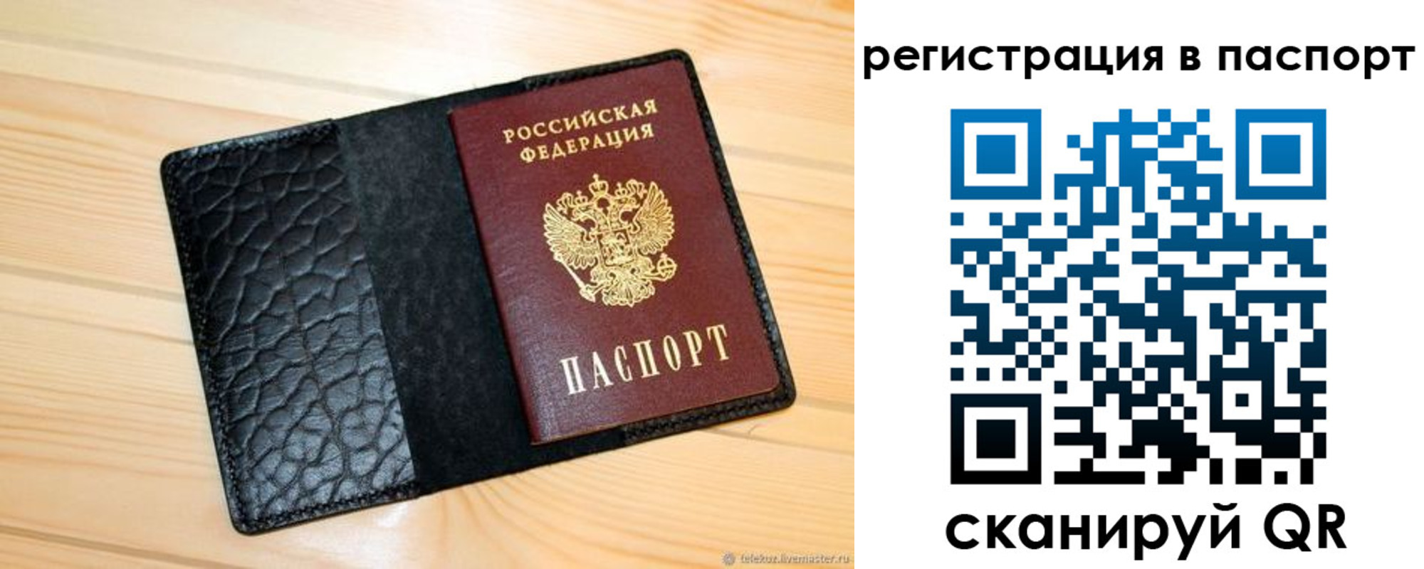 регистрация для дет. сада в Великих Луках