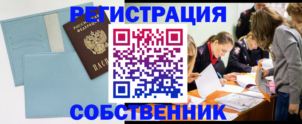 временная регистрация 2025 в Великих Луках