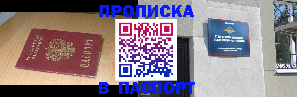 прописка гарантия в Великих Луках