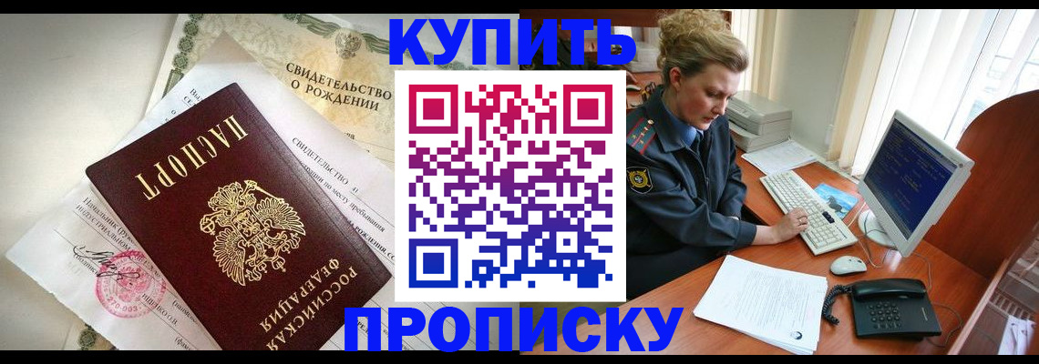 где прописаться в Великих Луках